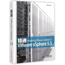 《精通VMwarevSphere5.5》[66M]百度网盘|pdf下载|亲测有效