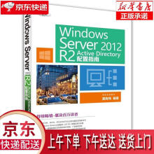 《WindowsServerR2ActiveDirectory配》[83M]百度网盘|pdf下载|亲测有效