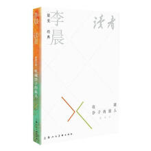 《经典·李晨×·收藏沙子的旅人上海人民社计算机与互联网书籍》[53M]百度网盘|pdf下载|亲测有效