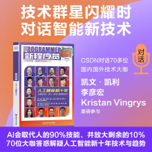 《新程序员：,人工智能新十年》[96M]百度网盘|pdf下载|亲测有效