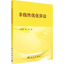 《非线性优化算法韦增欣,陆莎作书籍》[81M]百度网盘|pdf下载|亲测有效
