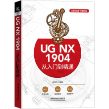 《UGNX从入门到精通高海宁书籍》[64M]百度网盘|pdf下载|亲测有效