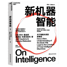 《新机器智能人工智能一种现代方法比尔·盖茨盛赞作者人工智能领域里程碑式作品智能复杂表象背后的简单机制》[77M]百度网盘|pdf下载|亲测有效