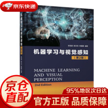 《机器学习与视觉感知张宝昌,杨万扣,林娜娜著》[53M]百度网盘|pdf下载|亲测有效