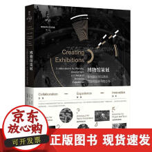 《博物馆策展：在创新体验的规划、开发与设计中的合作》[70M]百度网盘|pdf下载|亲测有效