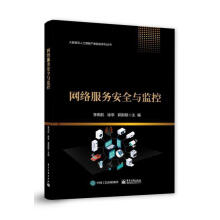 《网络服务与监控》[45M]百度网盘|pdf下载|亲测有效