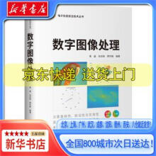 《数字图像处理禹晶，肖创柏，廖庆敏》[47M]百度网盘|pdf下载|亲测有效