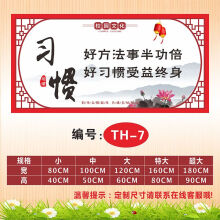 《班级文化墙贴教室小学校园建设中国风辅导托管班名人名言励志标语编号:TH---7中》[65M]百度网盘|pdf下载|亲测有效