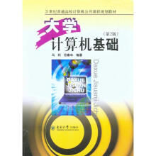 《计算机基础马利范春年书籍》[69M]百度网盘|pdf下载|亲测有效