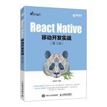 《ReactNative移动开发实战第3版》[92M]百度网盘|pdf下载|亲测有效
