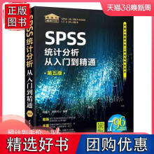 《SPSS统计分析从入门到精通数据库书籍杨维忠,陈胜可》[73M]百度网盘|pdf下载|亲测有效