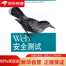 《Web安全测试PacoHope,BenWaltller,傅鑫等》[98M]百度网盘|pdf下载|亲测有效