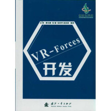 《VR-Forces开发》[76M]百度网盘|pdf下载|亲测有效