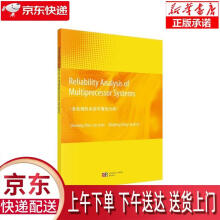 《多处理机系统性分析周书明，董清风科学》[97M]百度网盘|pdf下载|亲测有效