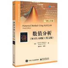 《数值分析》[70M]百度网盘|pdf下载|亲测有效