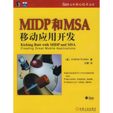 《MIDP和MSA移动应用开发》[69M]百度网盘|pdf下载|亲测有效