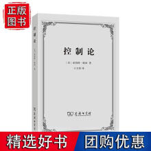 《控制论——或动物与机器的控制和通信的科学商务印书馆》[44M]百度网盘|pdf下载|亲测有效