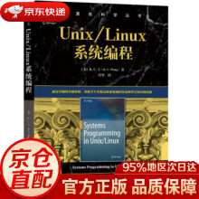 《UnixLinux系程K.C·王著,肖堃译译机械工业》[68M]百度网盘|pdf下载|亲测有效