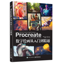 《Procreate数字绘画从入门到精通》[59M]百度网盘|pdf下载|亲测有效