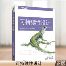 《可持续性设计Web设计框架计算机与互联网程语言与程序设计中国电力出版》[69M]百度网盘|pdf下载|亲测有效