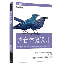 《声音体验设计》[86M]百度网盘|pdf下载|亲测有效