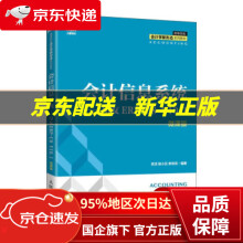 《会计信息系统——用友ERP-U8V.1》[63M]百度网盘|pdf下载|亲测有效