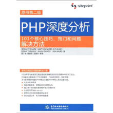 《PHP深度分析》[58M]百度网盘|pdf下载|亲测有效