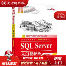 《SQLServer入门很轻松入门很轻松云尚科技北方城》[50M]百度网盘|pdf下载|亲测有效