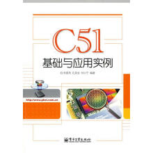 《C基础与应用实例常喜茂等编著》[65M]百度网盘|pdf下载|亲测有效