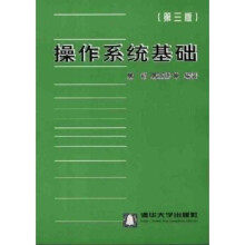 《计算机等级考试及办公软件应用认证培训教程陈浩著》[62M]百度网盘|pdf下载|亲测有效