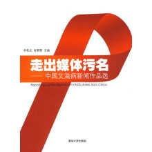 《走出媒体污名》[65M]百度网盘|pdf下载|亲测有效