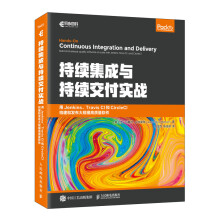 《持续集成与持续交付实战：用Jenkins、TravisCI和CircleCI构建和发布大规模高质量软件》[98M]百度网盘|pdf下载|亲测有效