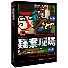《疑案现场玩出强大脑系列余芳、蔡灯锹》[87M]百度网盘|pdf下载|亲测有效