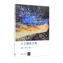 《IT工程师之炼》[42M]百度网盘|pdf下载|亲测有效