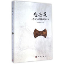 《志丹苑宋建书籍》[80M]百度网盘|pdf下载|亲测有效