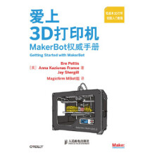 《爱上3D打印机》[67M]百度网盘|pdf下载|亲测有效