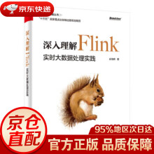 《深入理解Flink：实时大数据处理实践余海峰著》[77M]百度网盘|pdf下载|亲测有效