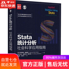 《Stata统计分析：社会科学应用指南新时代·技术新未来穆罕默德·梅赫梅托（Meh》[50M]百度网盘|pdf下载|亲测有效