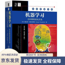 《机器学习：贝叶斯和优化方法西格尔斯·西奥多里蒂斯(SergiosTheodo》[41M]百度网盘|pdf下载|亲测有效