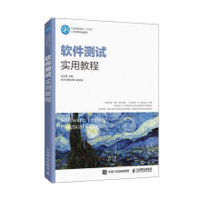 《软件测教程计算机与互联网吕云翔主编》[92M]百度网盘|pdf下载|亲测有效