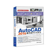 《中文版AutoCAD》[93M]百度网盘|pdf下载|亲测有效
