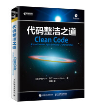 《代码整洁之道计算机与互联网罗伯特·C.书籍》[99M]百度网盘|pdf下载|亲测有效