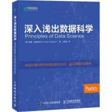 《深入浅出数据科学斯楠·奥兹德米尔(SinanOzde》[87M]百度网盘|pdf下载|亲测有效