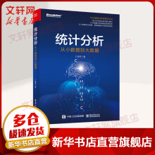 《统计分析从小数据到大数据》[71M]百度网盘|pdf下载|亲测有效