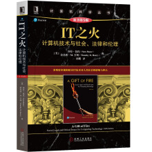 《IT之火：计算机技术与社会、法律和伦理》[65M]百度网盘|pdf下载|亲测有效