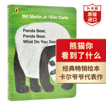 《棕熊你在看什么英文BrownBear,WhatDoYouSee卡尔韵律歌谣搭好饿的毛毛虫我是小兔弘书阁英语熊猫你看到了什么》[56M]百度网盘|pdf下载|亲测有效