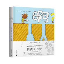 《：啊？计算机与互联网》[89M]百度网盘|pdf下载|亲测有效