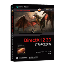 《DirectX3D游戏开发实战Unity3D游戏开发教程书籍》[76M]百度网盘|pdf下载|亲测有效