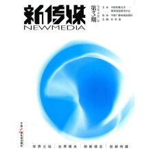 《新传媒》[45M]百度网盘|pdf下载|亲测有效