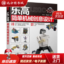 《乐高简单机械创意设计程罡,程嘉名北方城》[61M]百度网盘|pdf下载|亲测有效